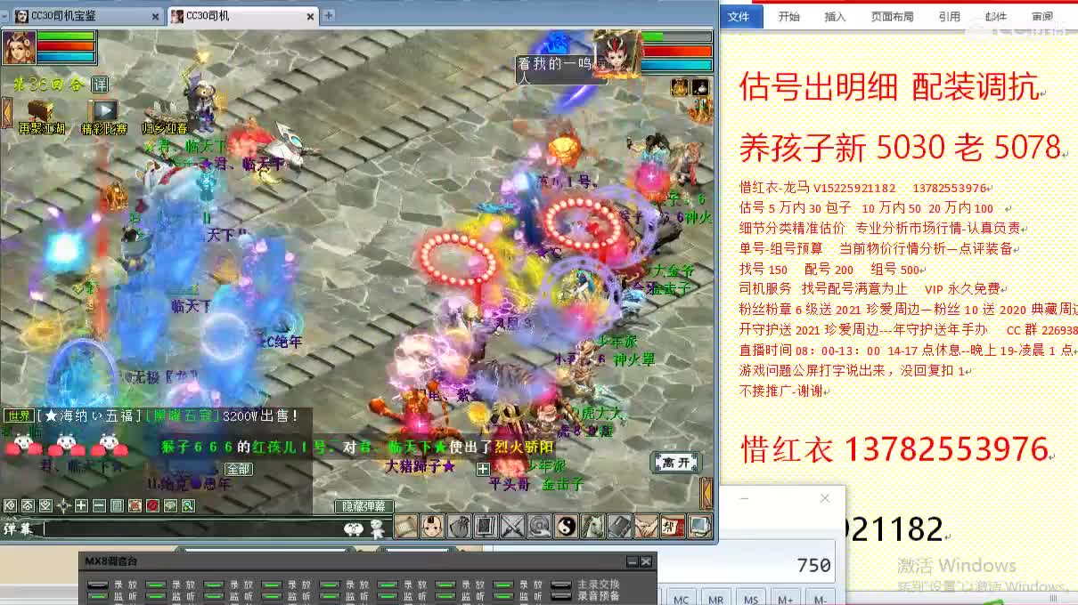 惜红衣-专业估价找号精准细致-调抗养娃 第2段