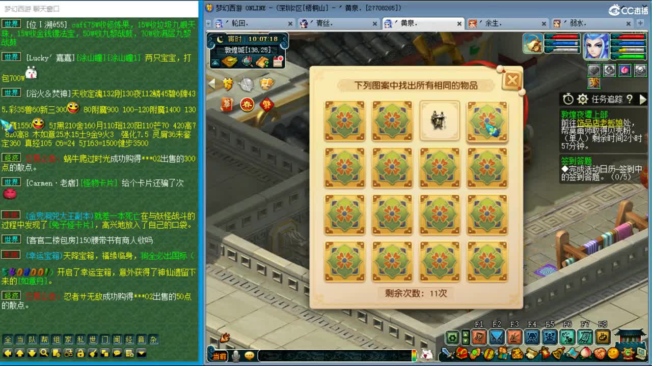抓鬼大赛冠军！铃铛225 第1段