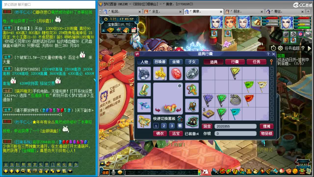 抓鬼大赛冠军！铃铛225 第3段