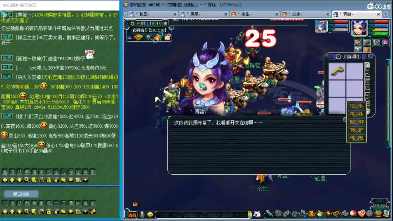 抓鬼大赛冠军！铃铛225 第4段