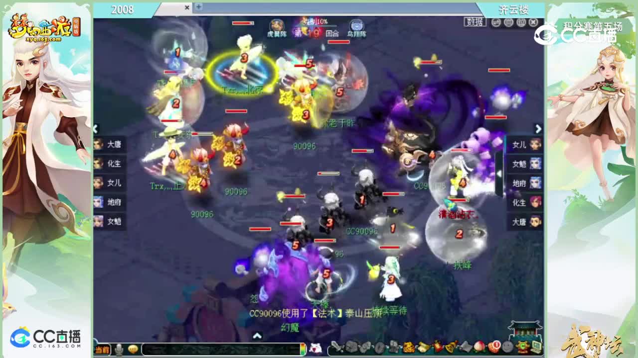【186联武神坛】【积分赛第五场】齐云楼vs2008【CC情报站】