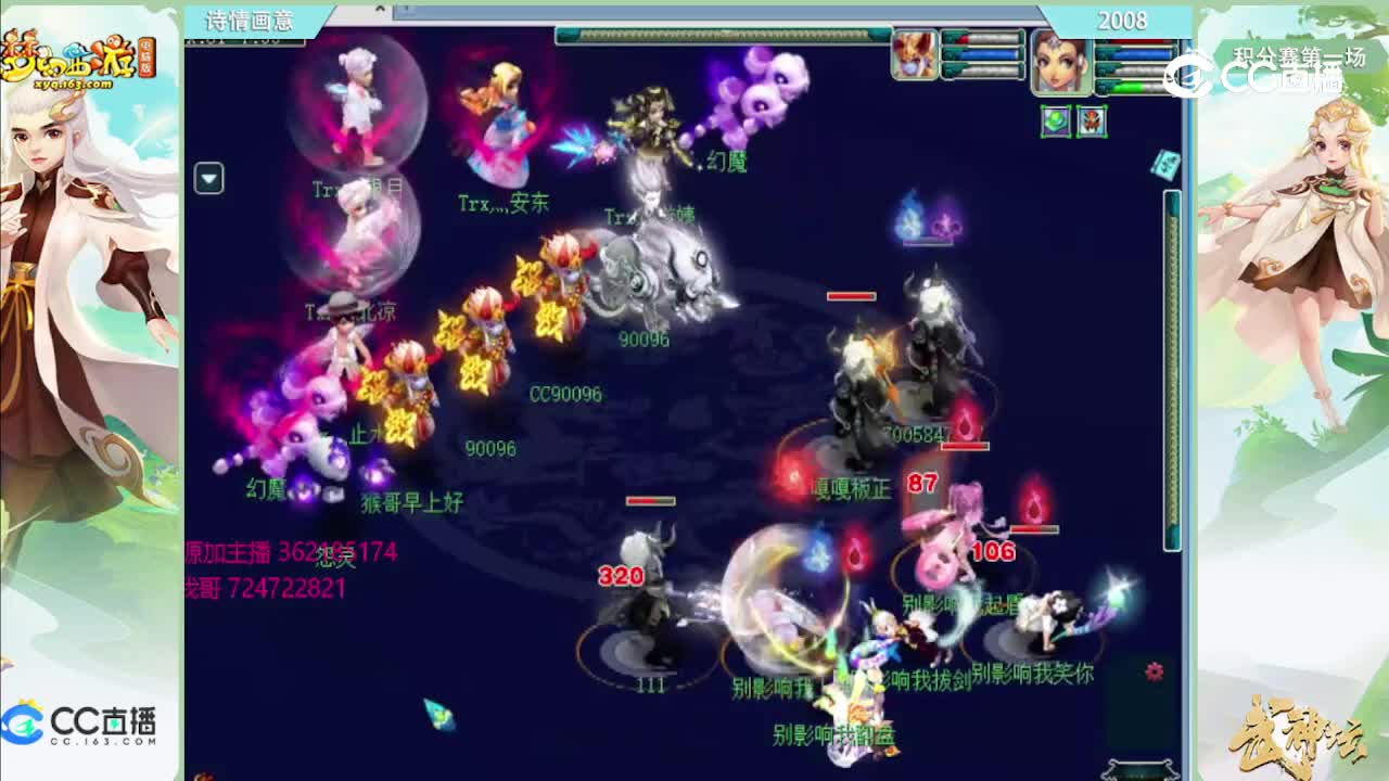 【186联武神坛】【积分赛第一场】-2008vs诗情画意【CC情报站】