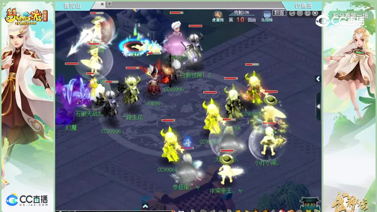 【186联武神坛】【积分赛第一场】-钓yu岛vs普陀山【CC情报站】