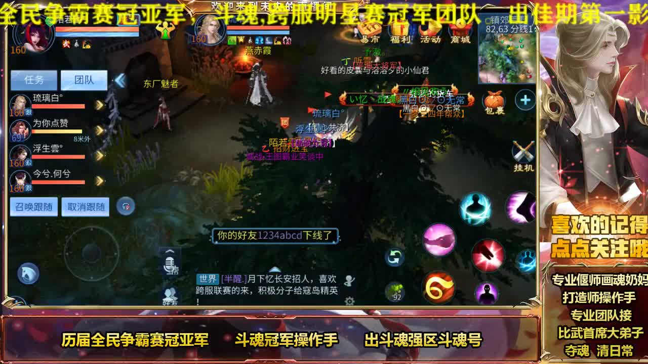 专业画魂奶妈偃师 第1段