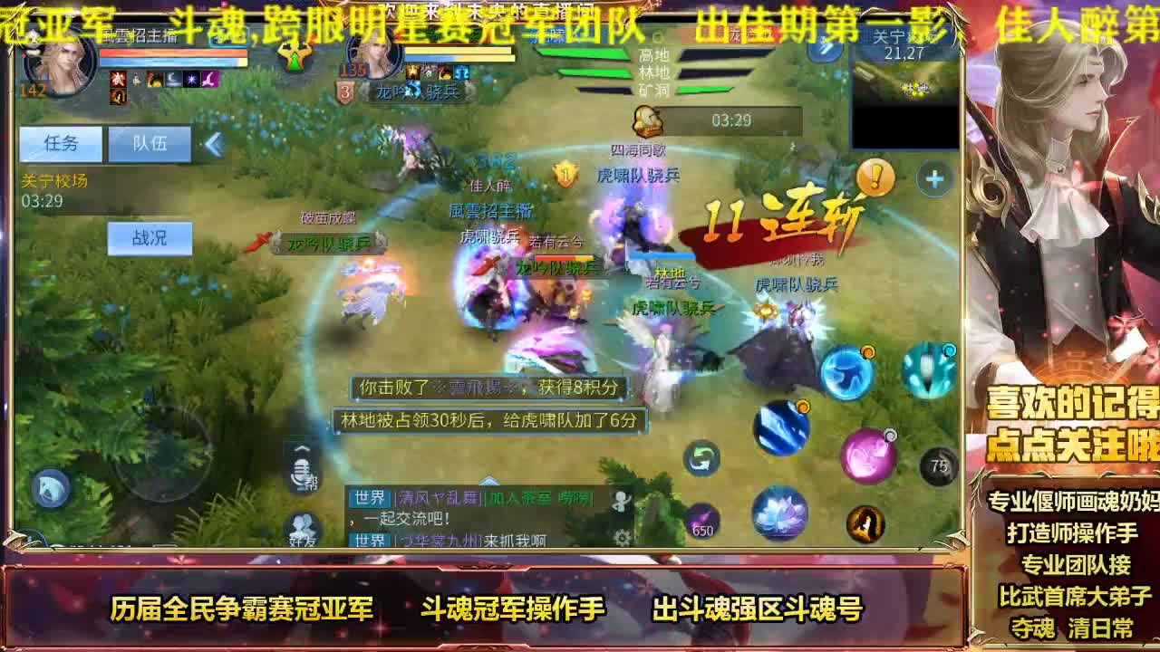专业画魂奶妈偃师 第2段