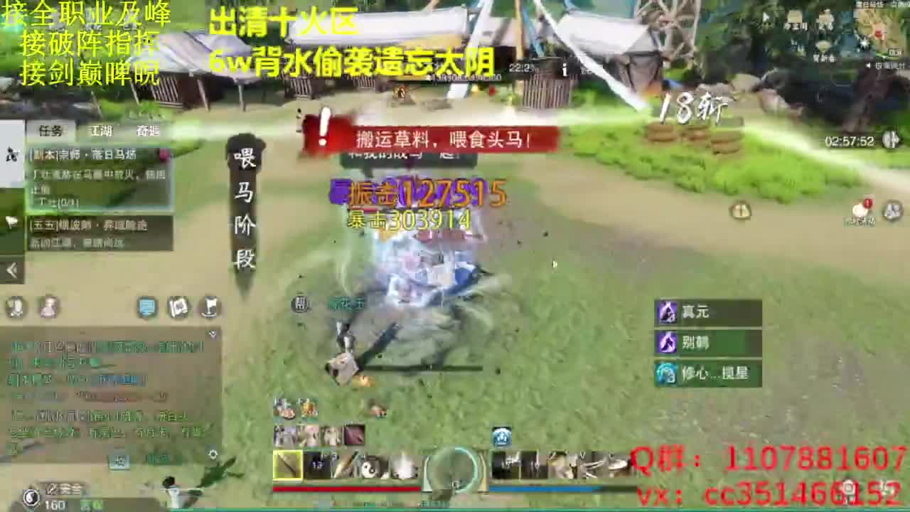 勇敢打工人 第2段