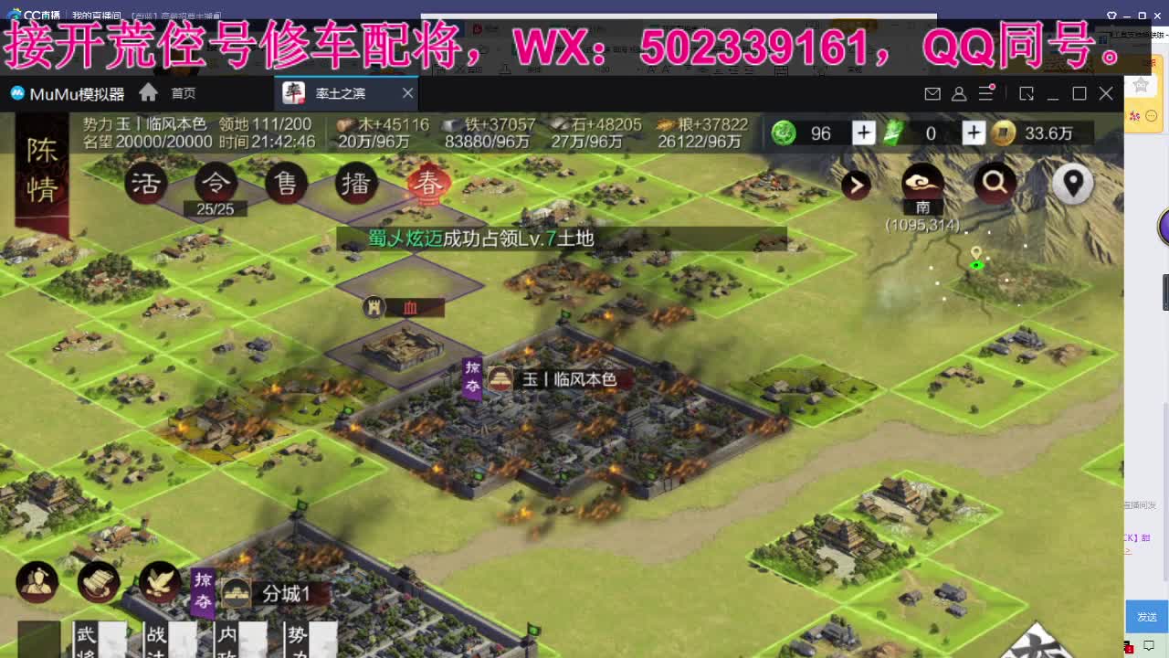 接 开荒 修车 配将等