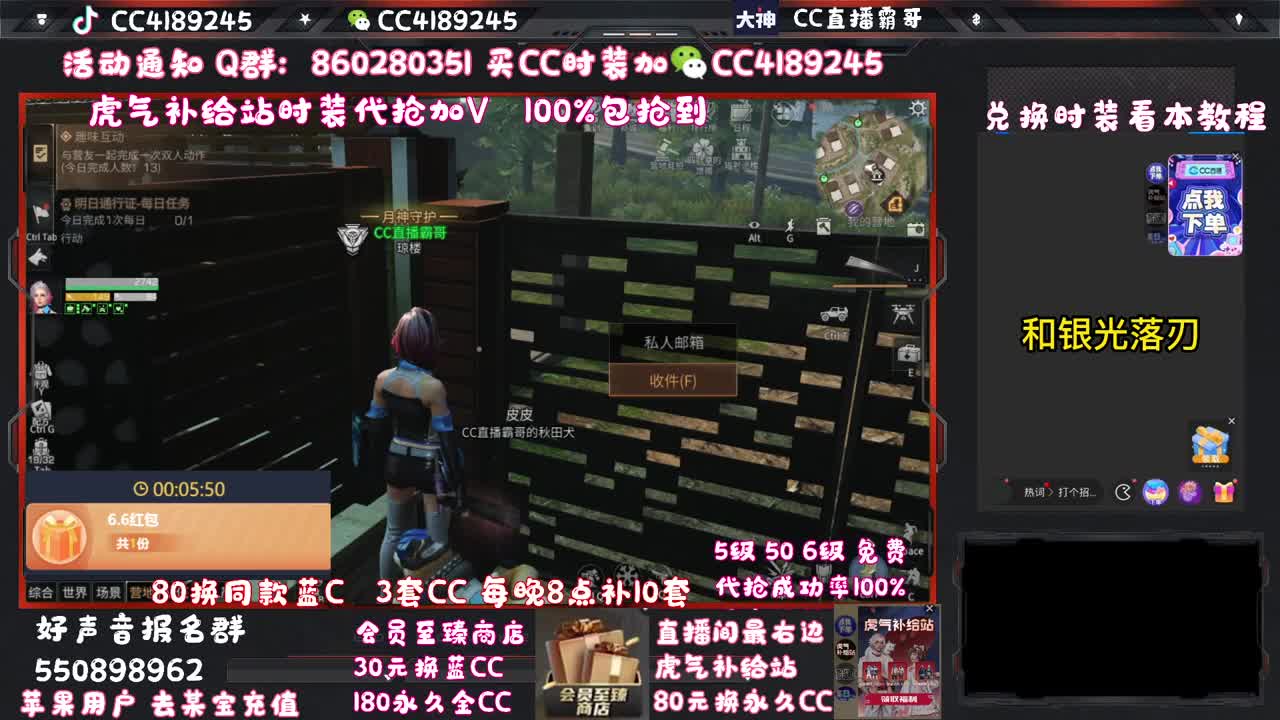 30换蓝C秒到 代抢时装 第1段