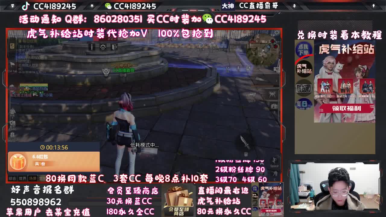 30换蓝C秒到 代抢时装 第2段