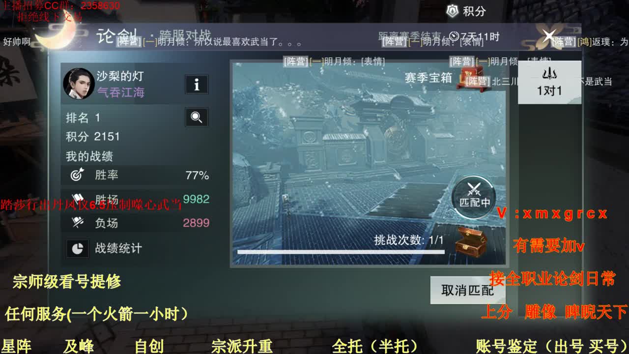 看号  提修  账号估价   托管 第1段