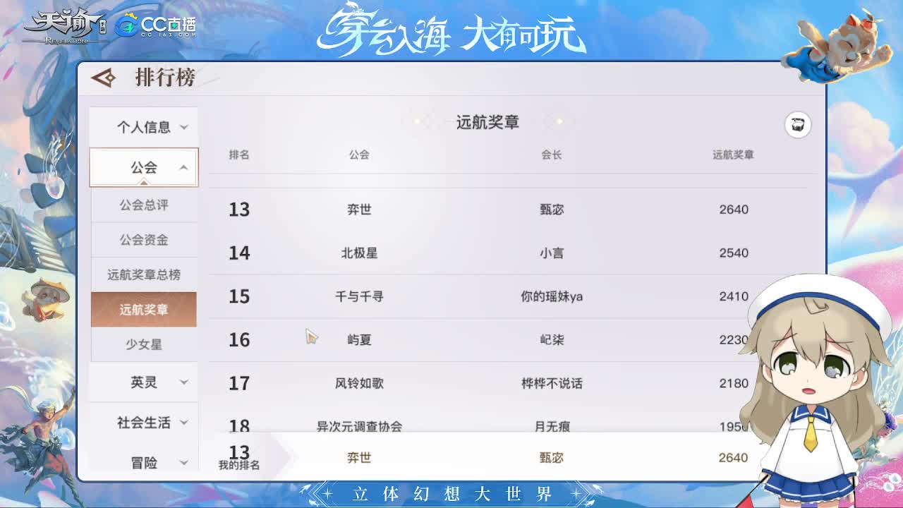 逾世嘉年等你携手 第1段
