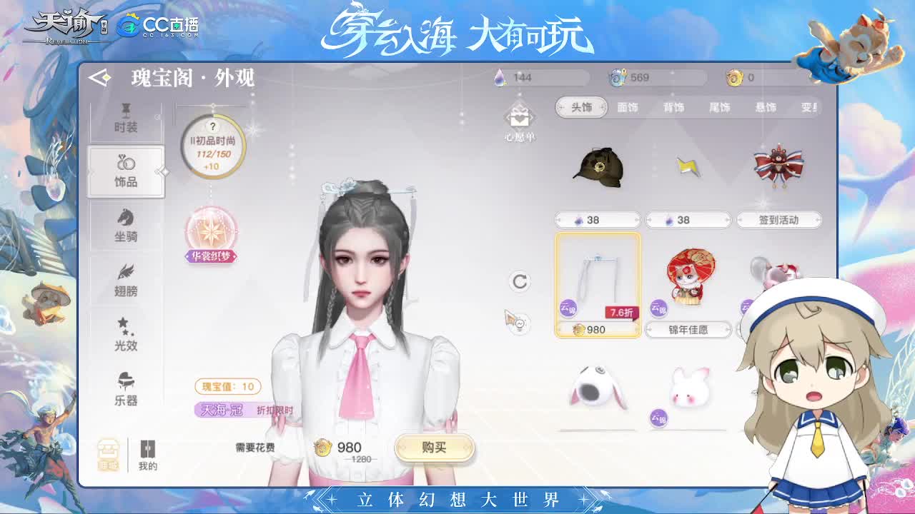 逾世嘉年等你携手 第2段
