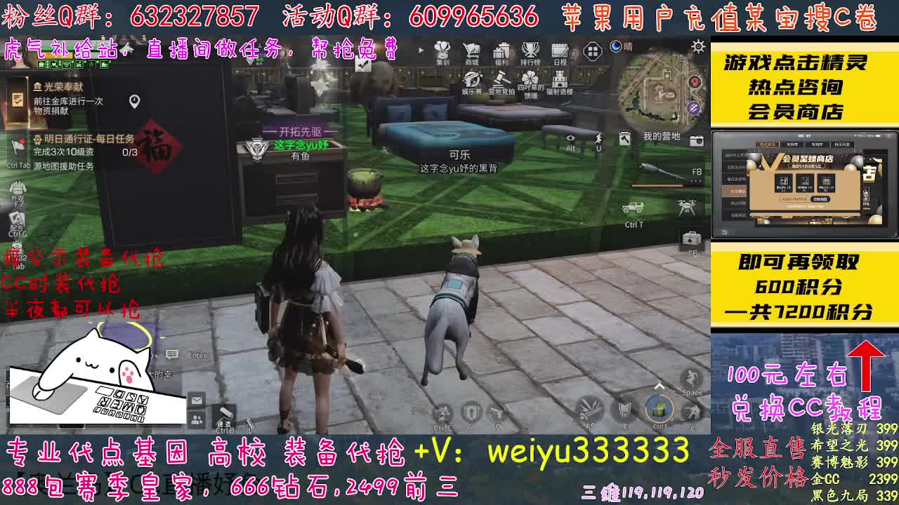 30元可换蓝CC赛博魅影