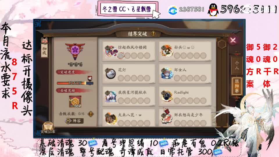 接清魂整号奇谭日常接管