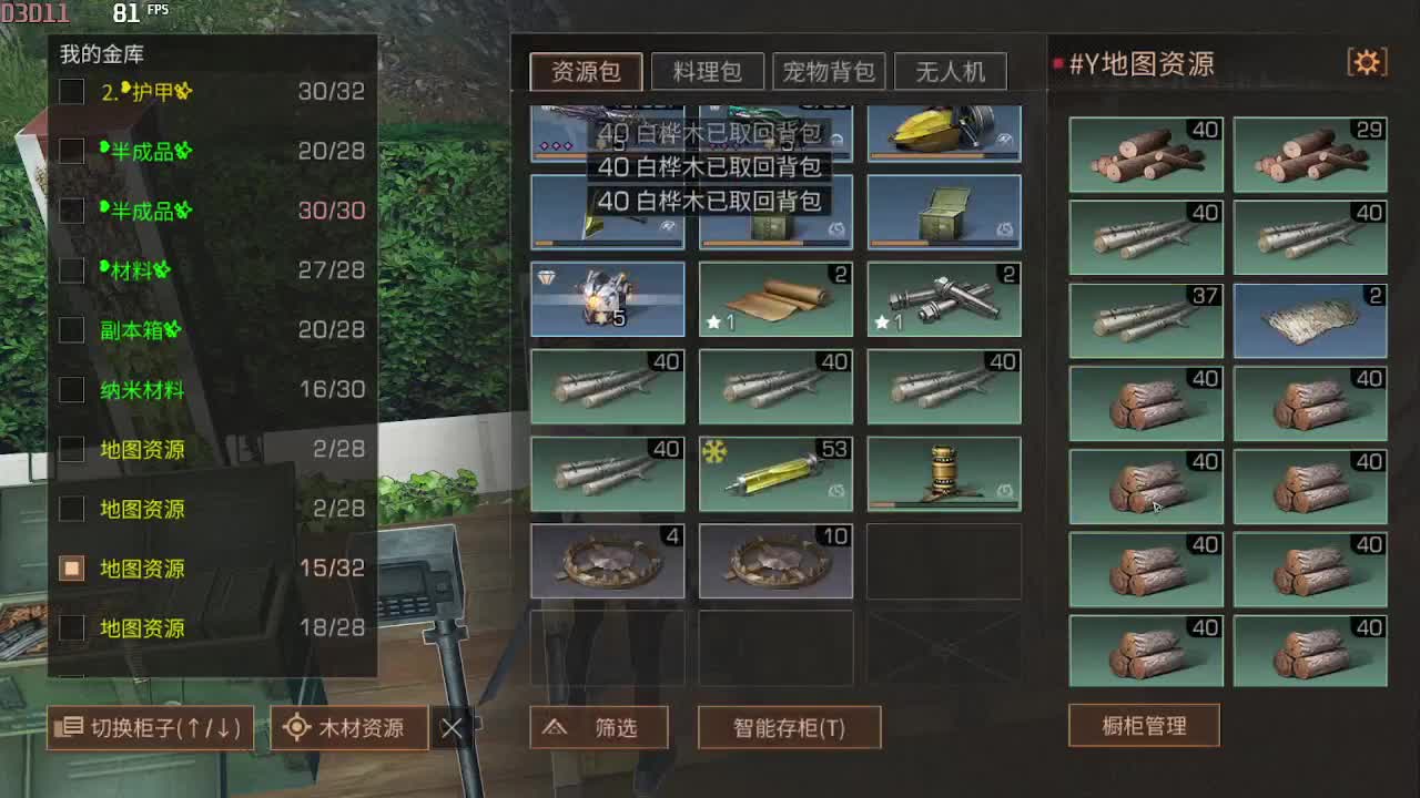 晚上好 第2段