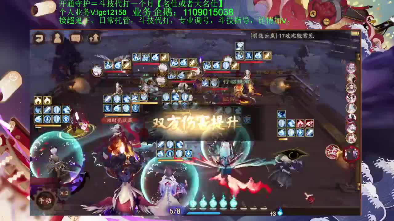 打打斗技，接斗技调号托管 第1段