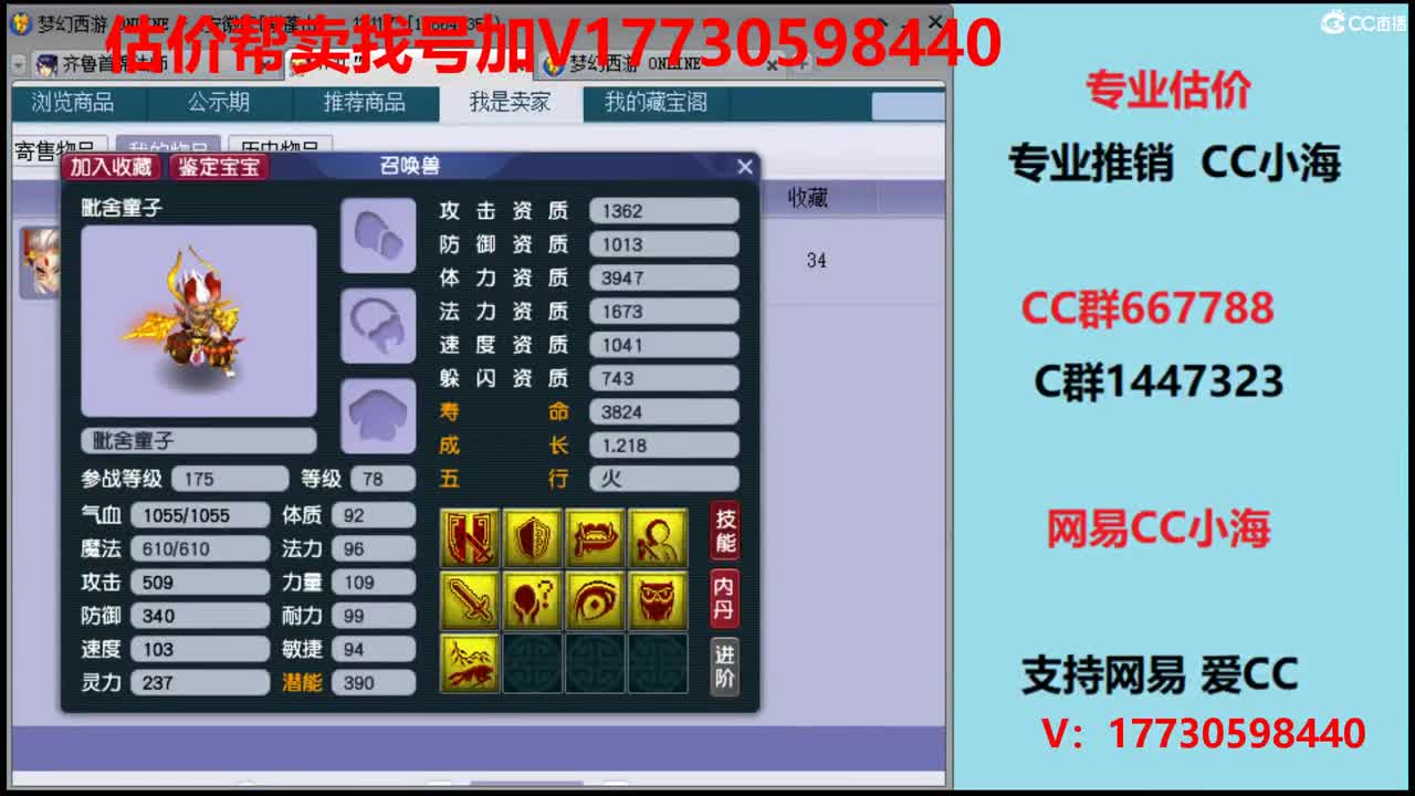 估价0-200W号效率推广 第2段