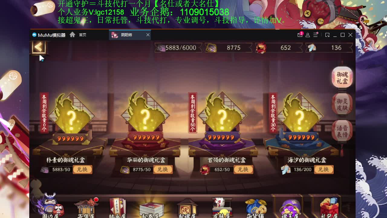 打打斗技，接斗技调号托管 第2段