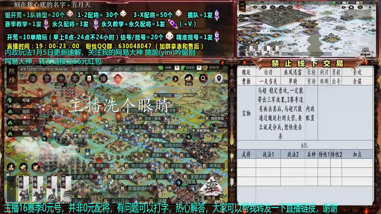 【赛事解说配将】0元大神配将、答疑、开荒 第1段