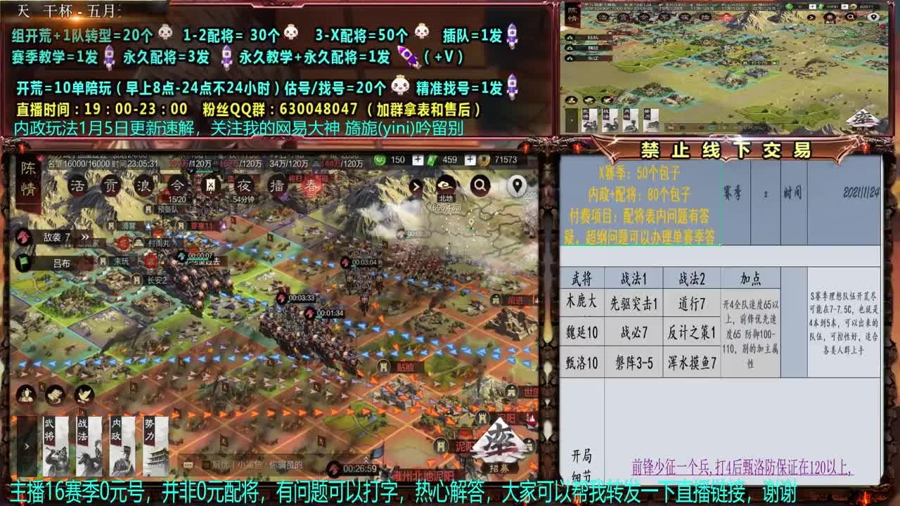 【赛事解说配将】0元大神配将、答疑、开荒 第2段
