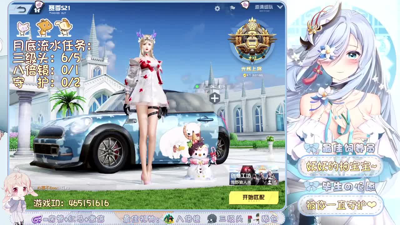 有你的选择里 我都选你~ 第2段