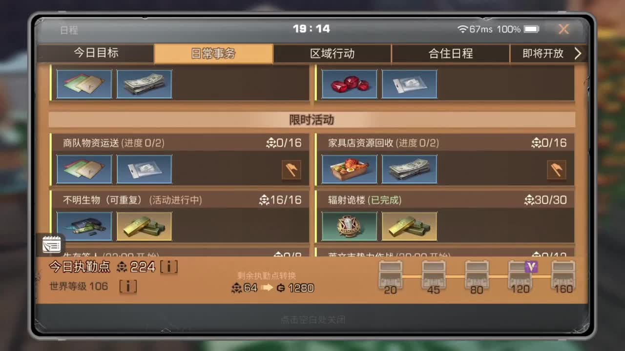 还有几天过年了 第1段