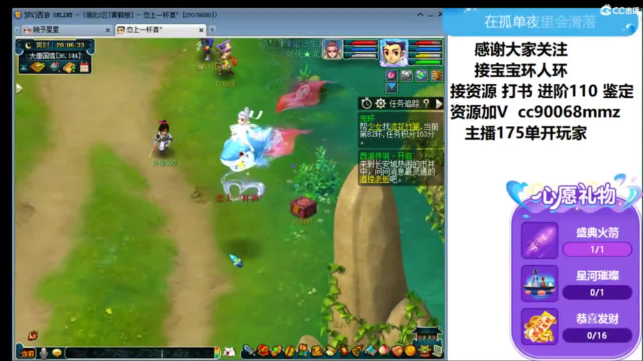 你是最棒的ღ接资源 第1段