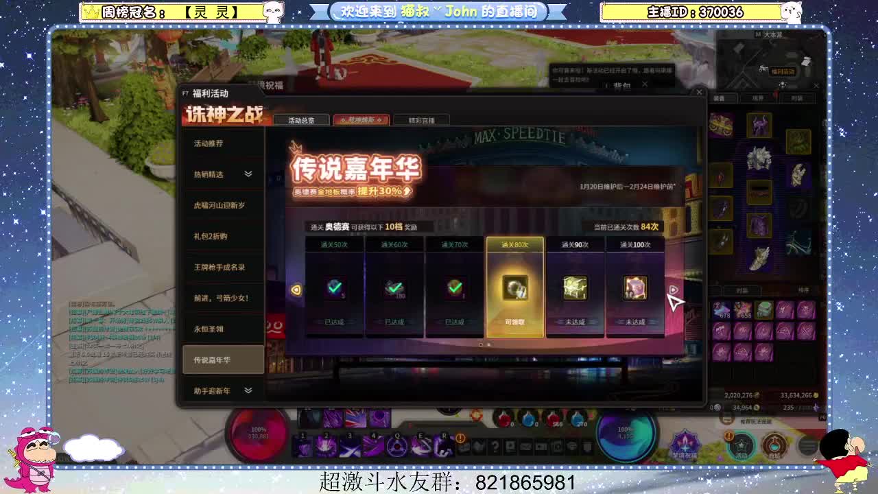 日常日常~ 第2段