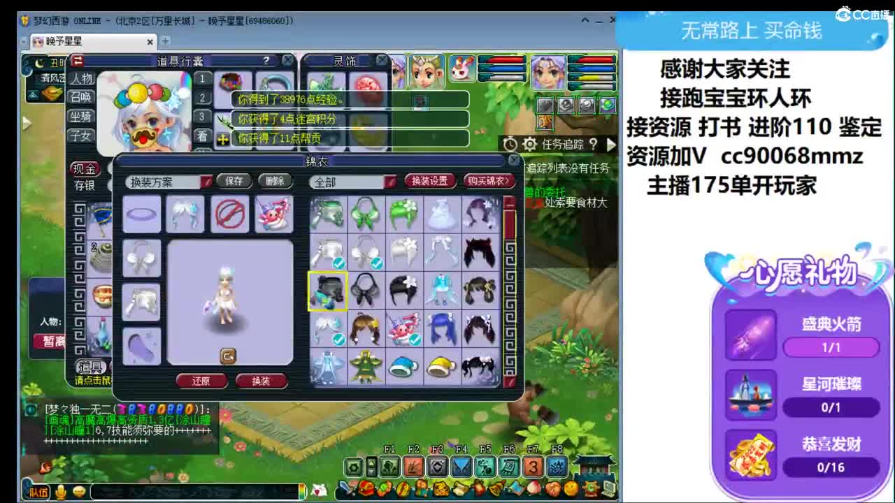 你是最棒的ღ接资源 第2段