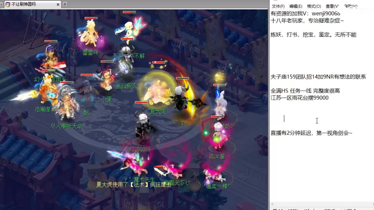 第一视角剑会~ 第2段