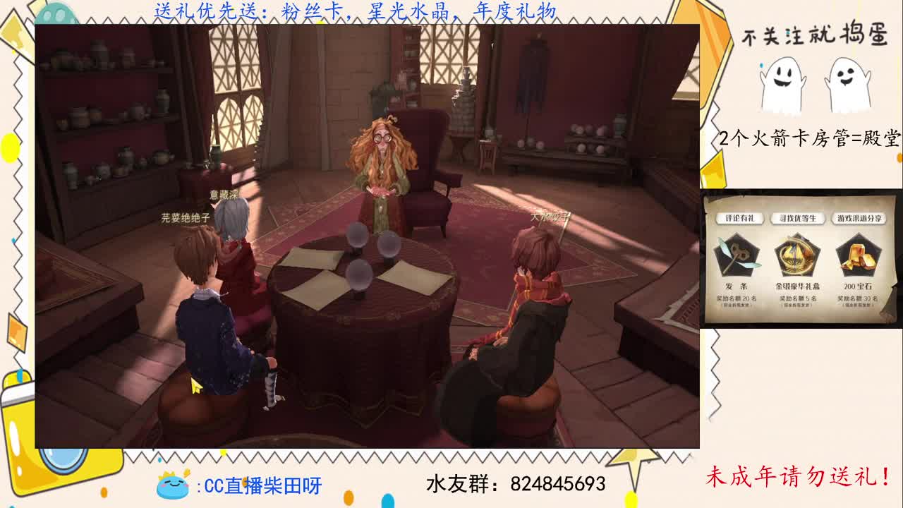 19点春节游园会活动开启！ 第1段