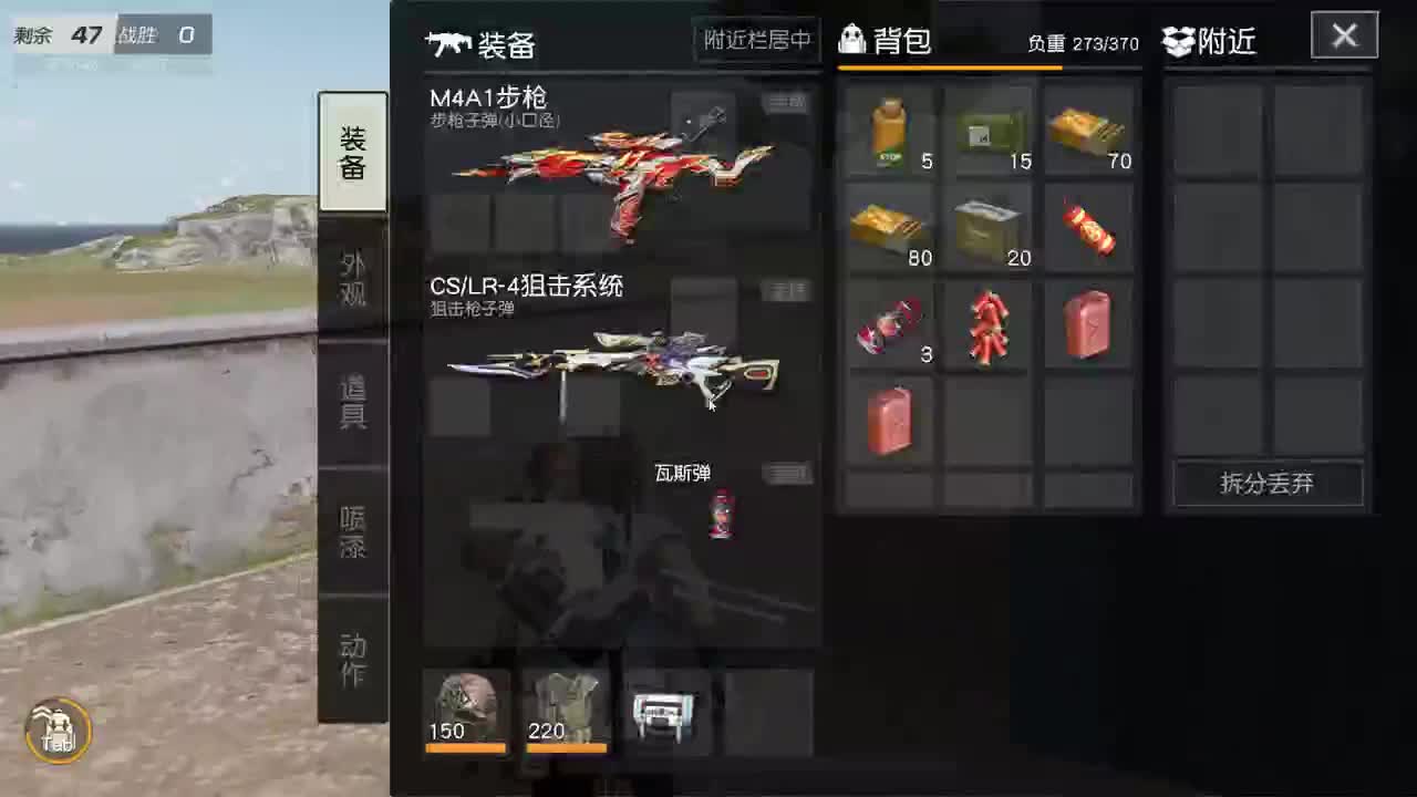 卡哥行动 第2段
