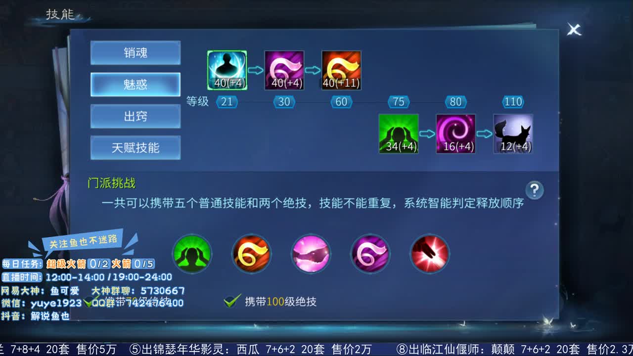 看号估价接资源 第2段