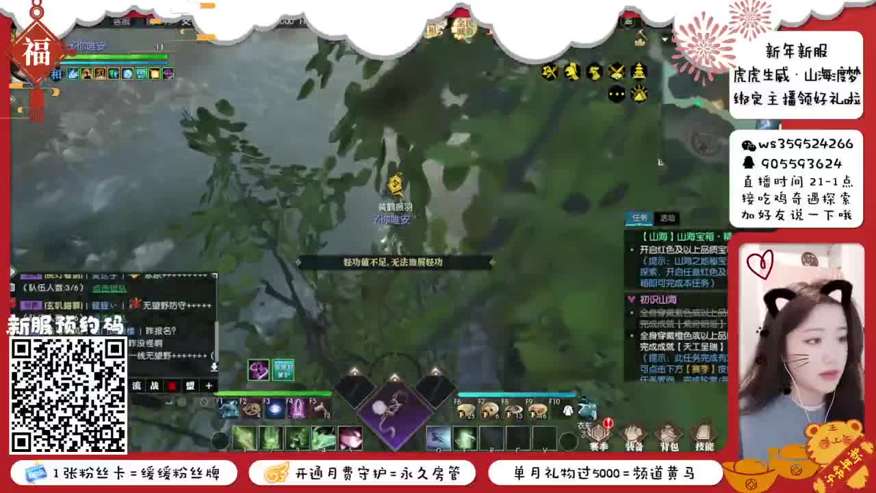 新服绑定主播领好礼 第1段