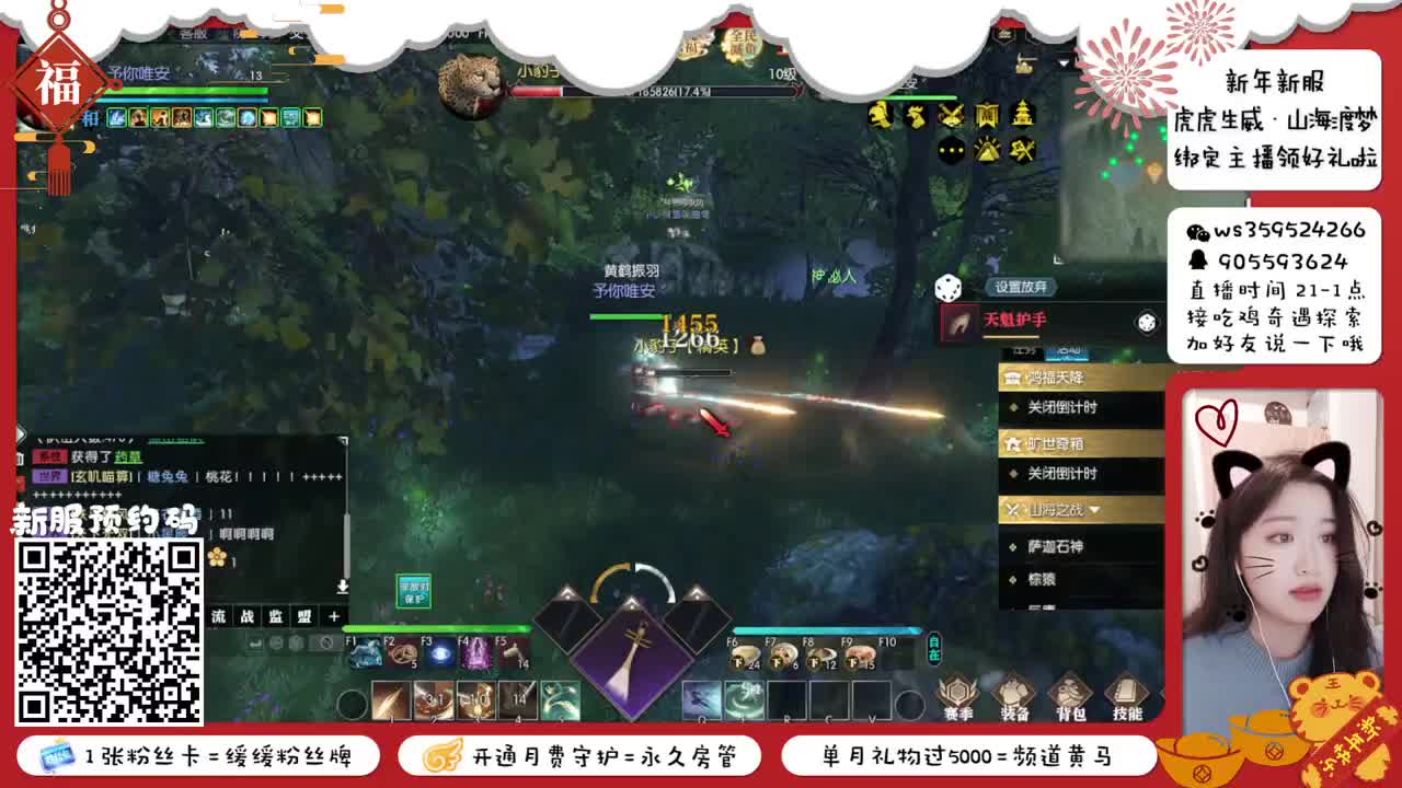 新服绑定主播领好礼 第2段