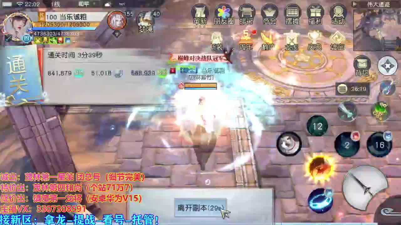 看号提战托管 第1段