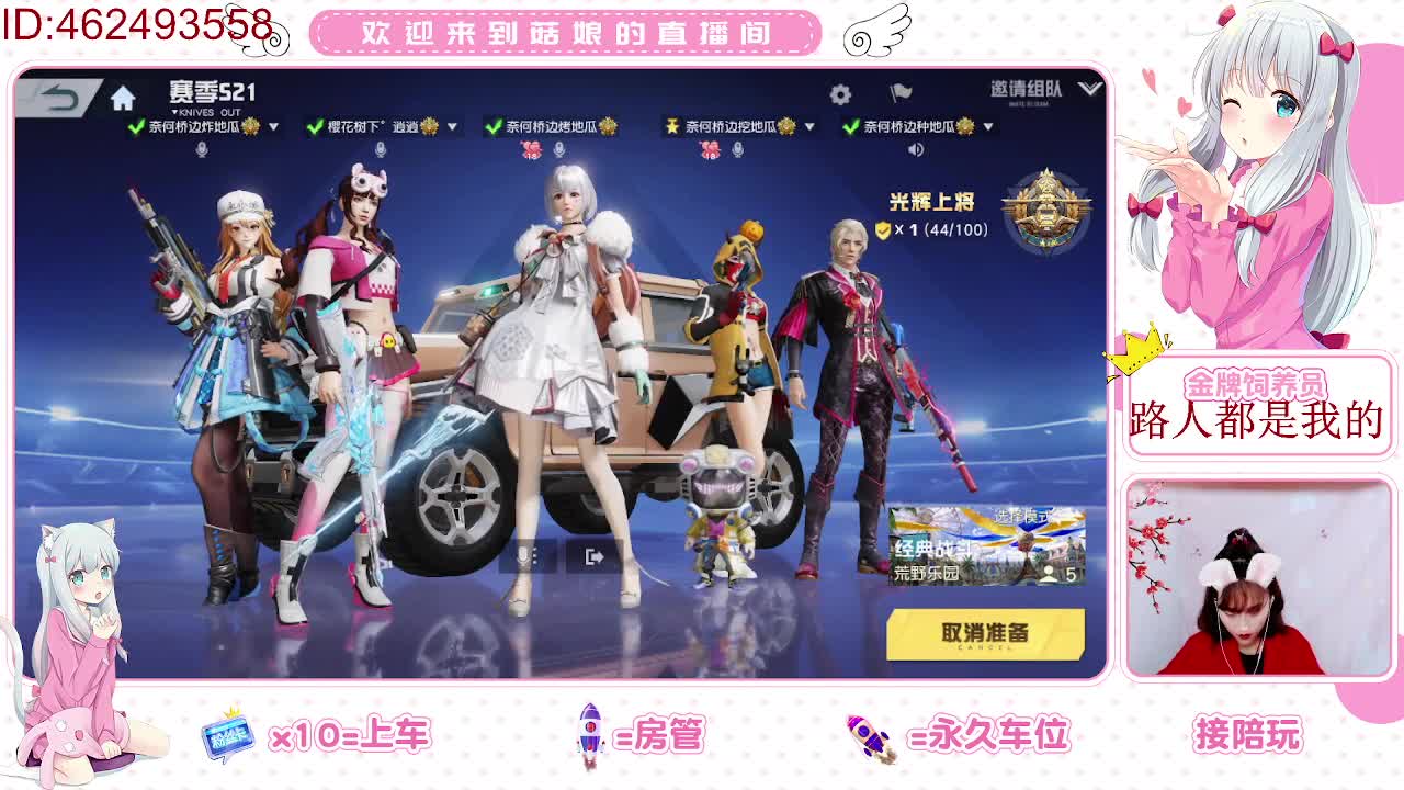 招募队友  合群得来 第1段