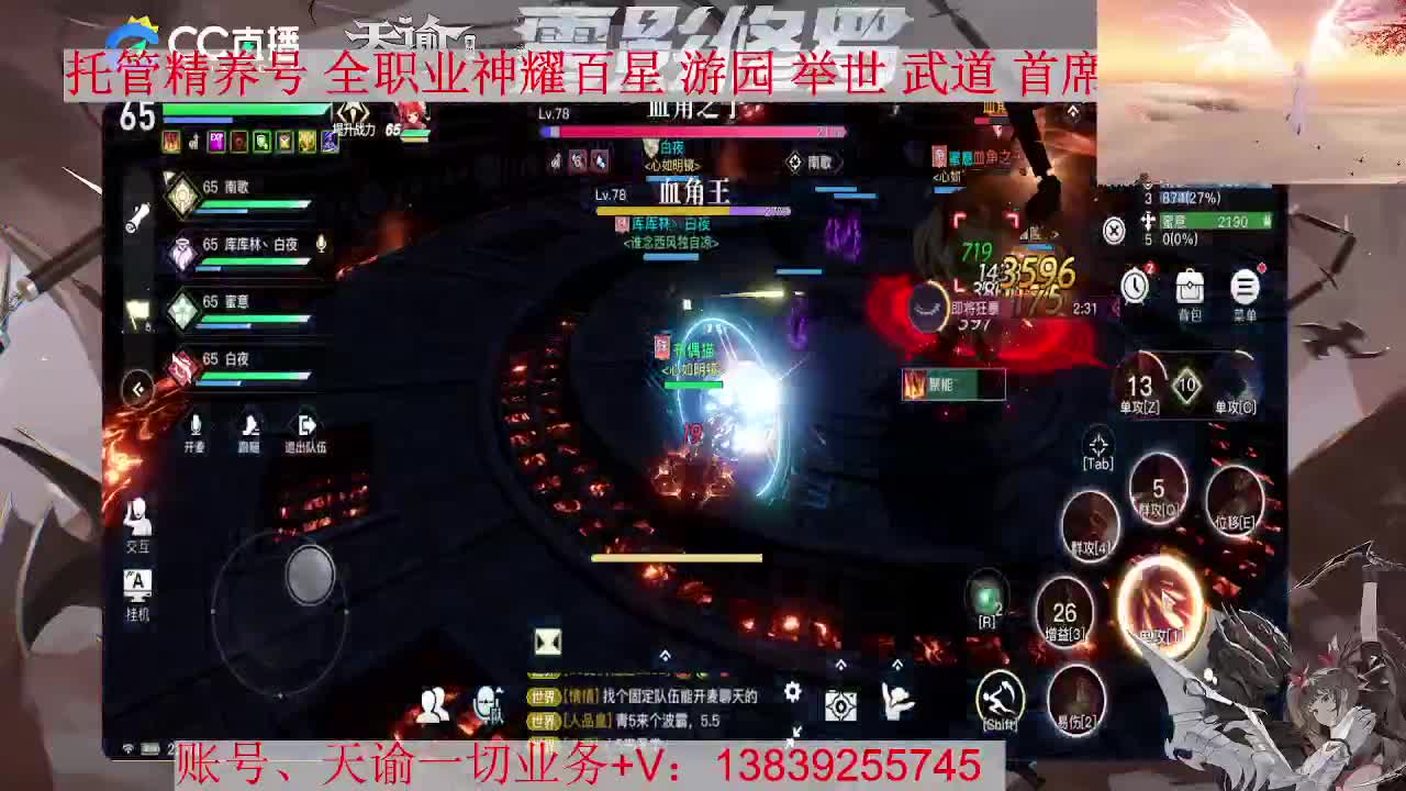 炎天百星。托管 养号 资源滴滴，接全职业神耀 第1段
