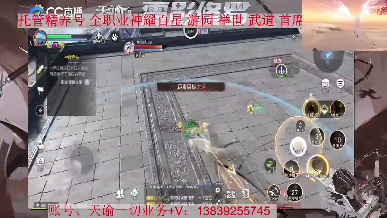 炎天百星。托管 养号 资源滴滴，接全职业神耀 第2段