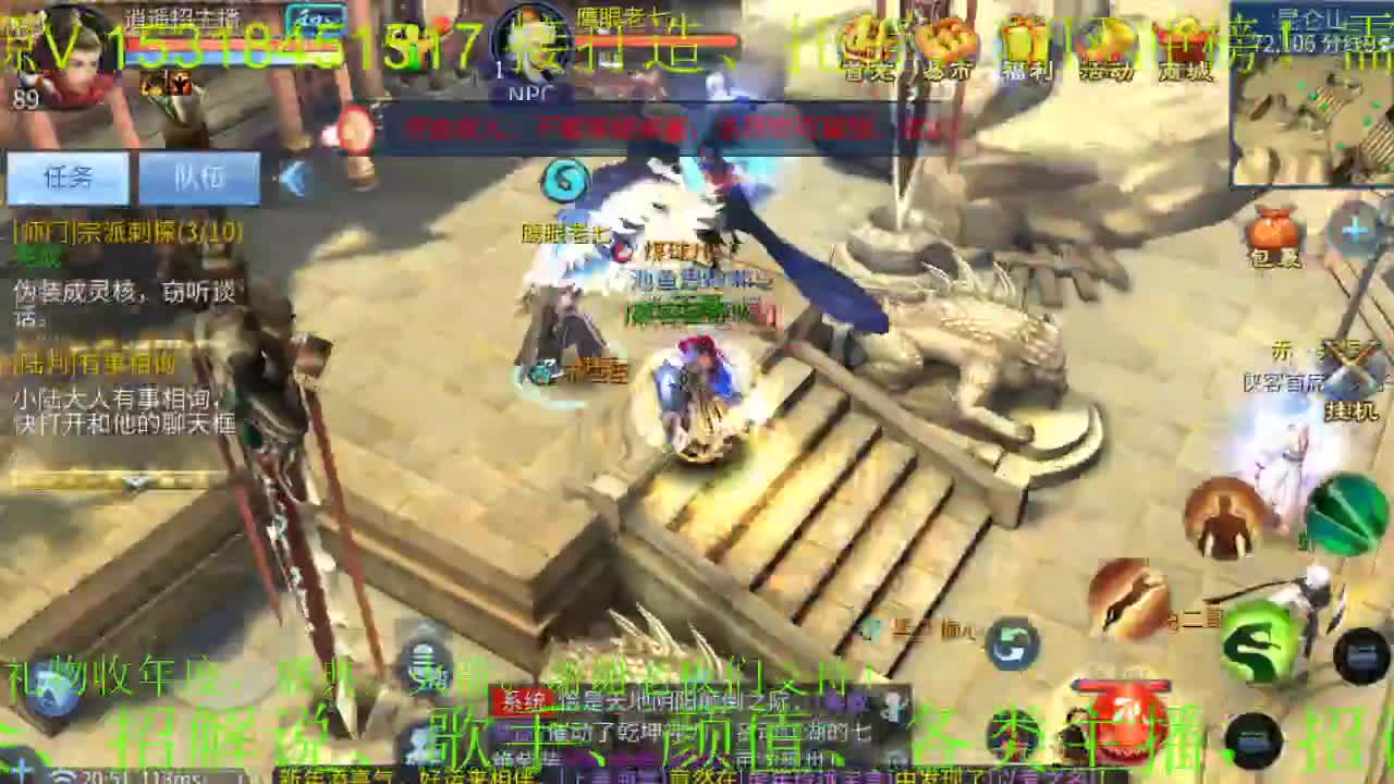 逍遥公会招主播，接托管打造！ 第1段