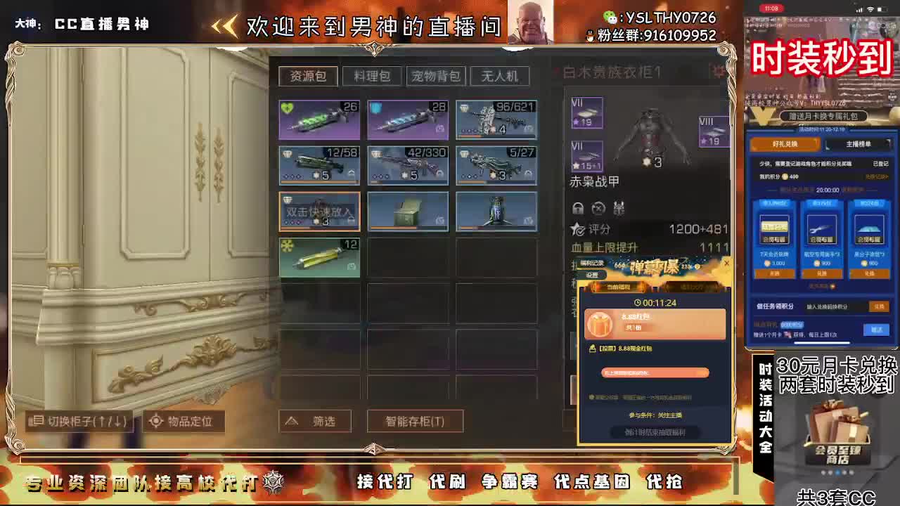 30元换蓝C新C妙换秒到 第1段
