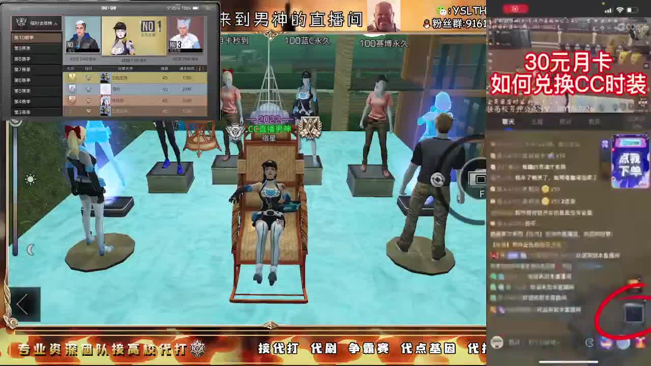 30元换蓝C新C妙换秒到 第2段