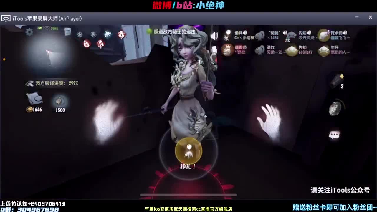 带粉排位咯四阶上车~ 第2段