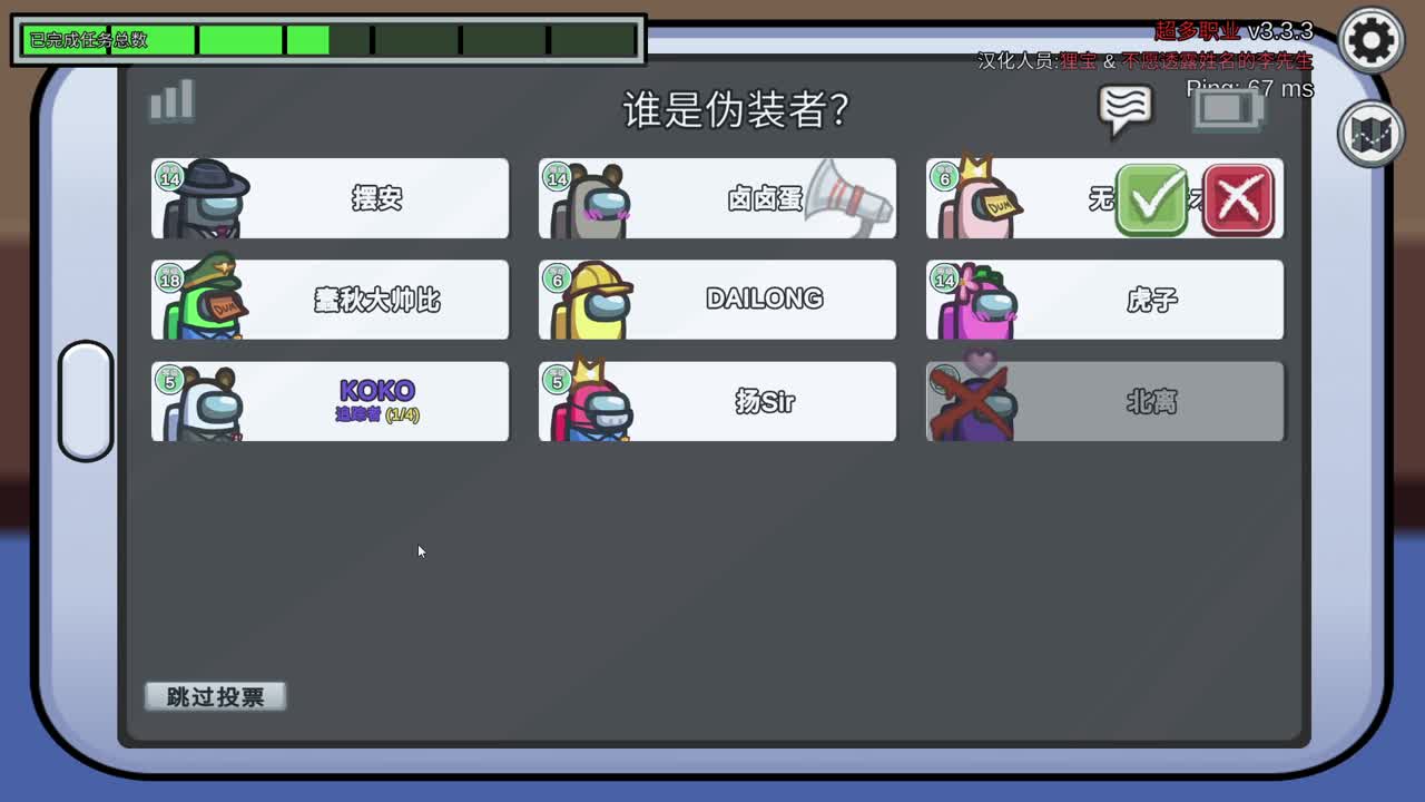 继续太空狼人杀 第1段