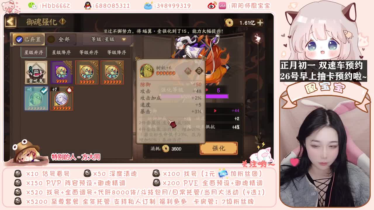 接调号/斗技/托管/强魂 第3段