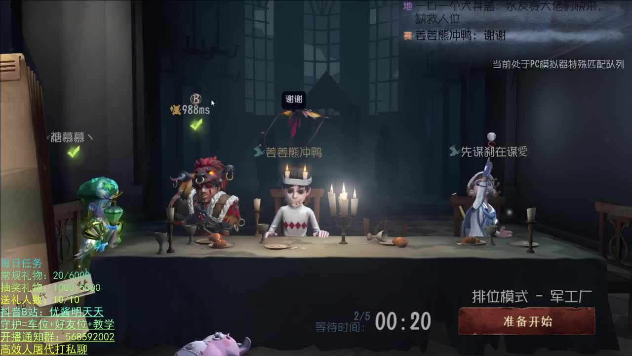 开心不请自来 第1段