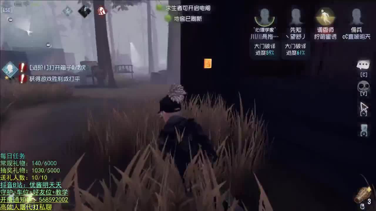 开心不请自来 第2段