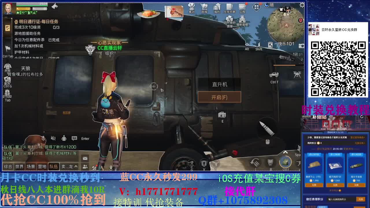 30换新蓝两套CC秒到180永久金CC