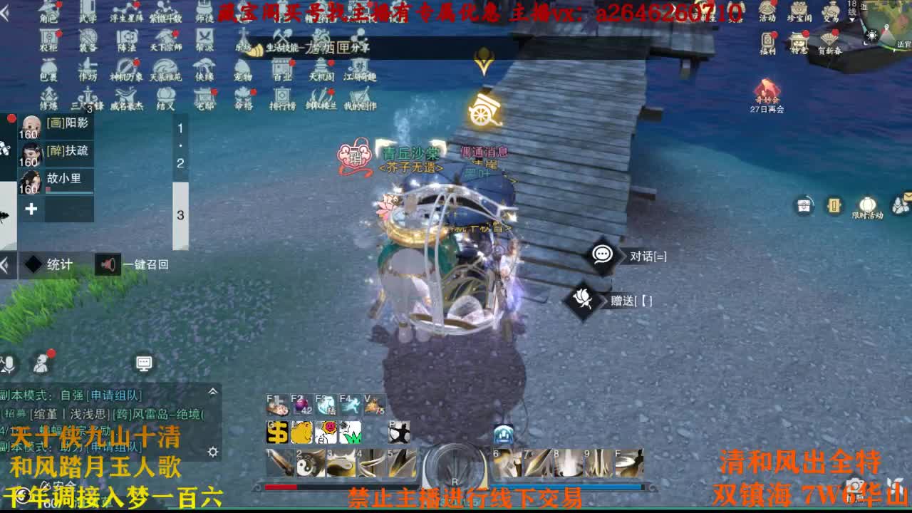 摇摆船 第1段
