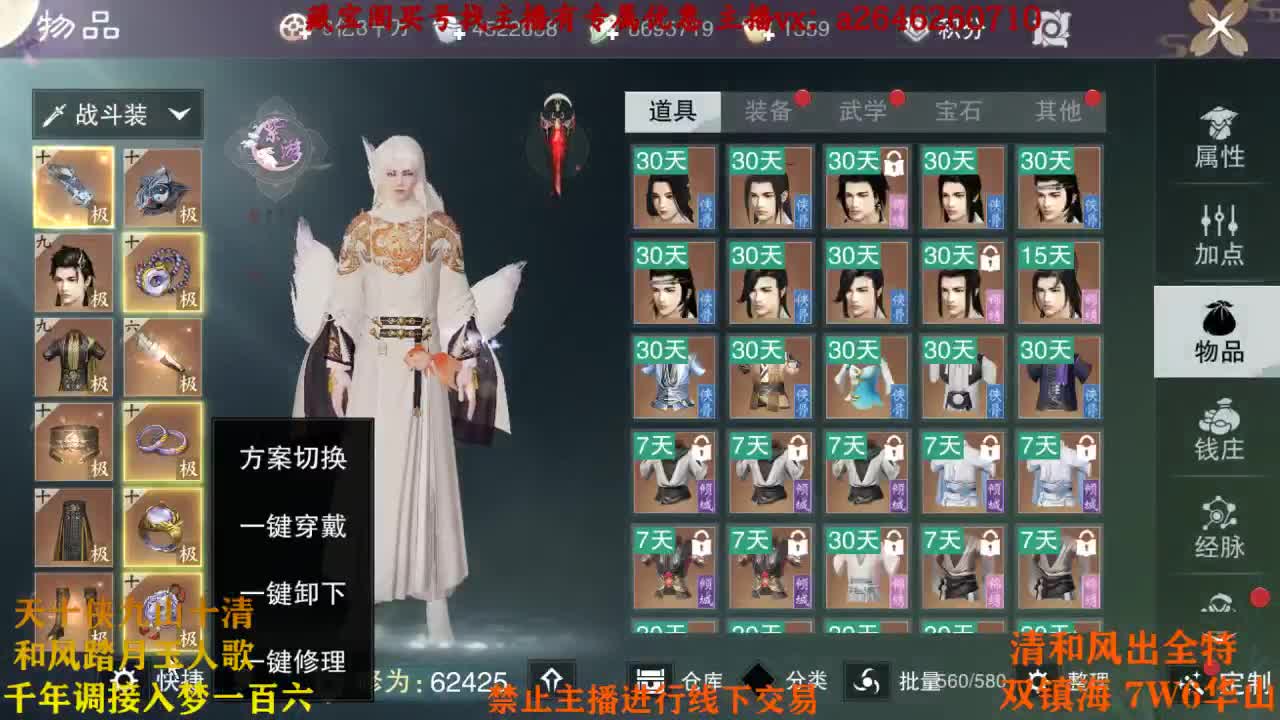 摇摆船 第2段